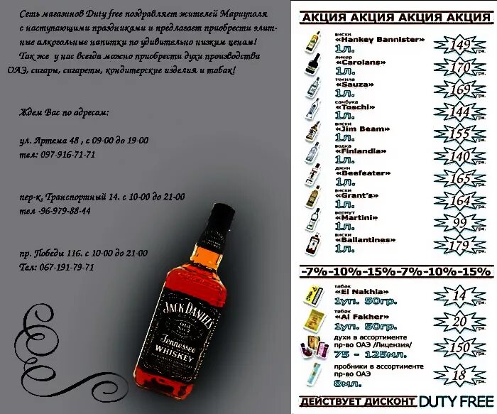 Каталог алкогольных напитков.