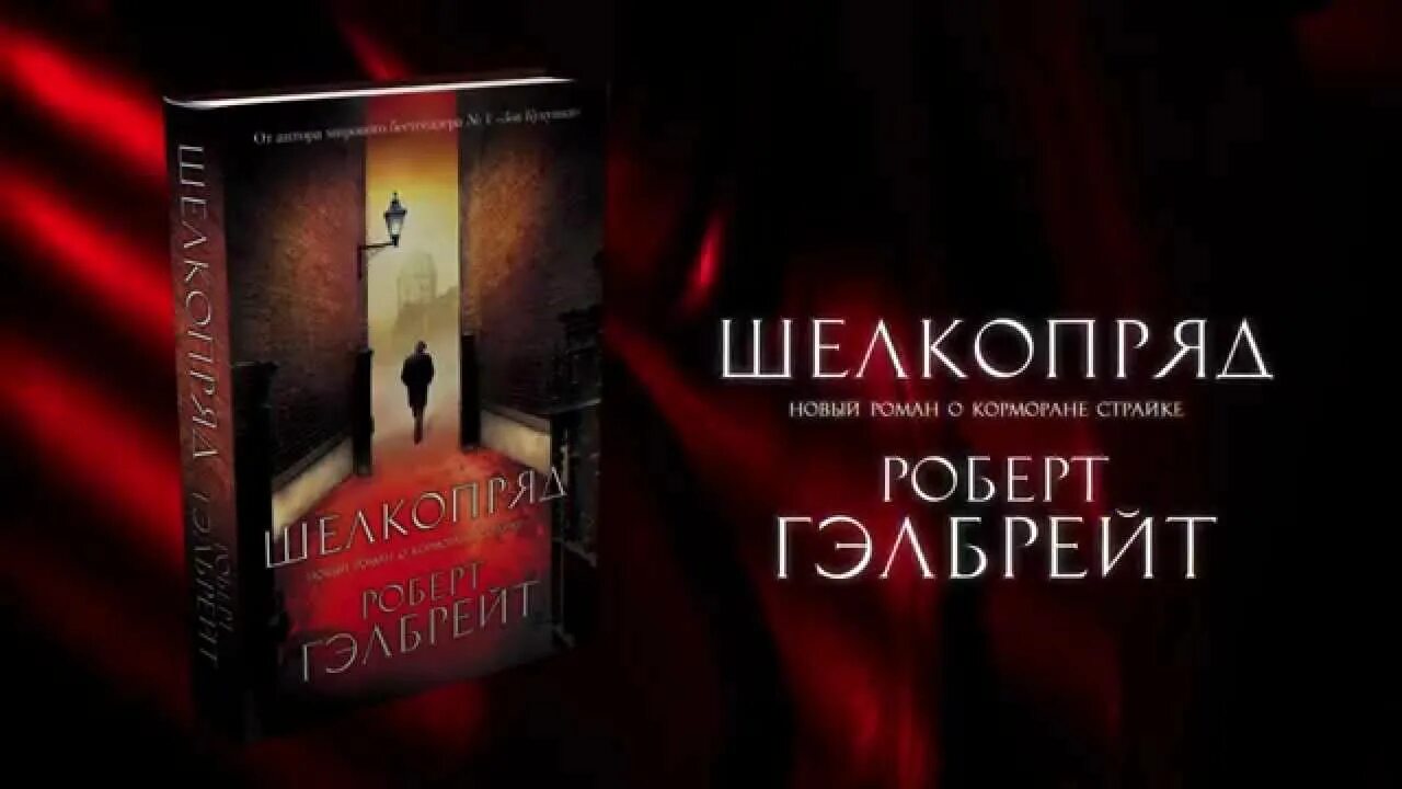 Детективы роулинг под псевдонимом. Детективы роулинг под псевдонимом