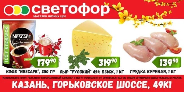 Светофор, казань, улица энгельса. Казань магазины светофор на карте казани. Светофор на журналистов казань. Казань магазины светофор на карте казани. Светофор, казань, улица энгельса.