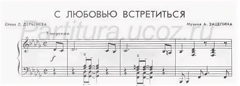 Песня встречай любимая