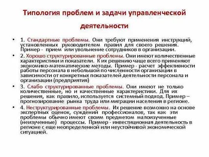 Стандартная деятельность