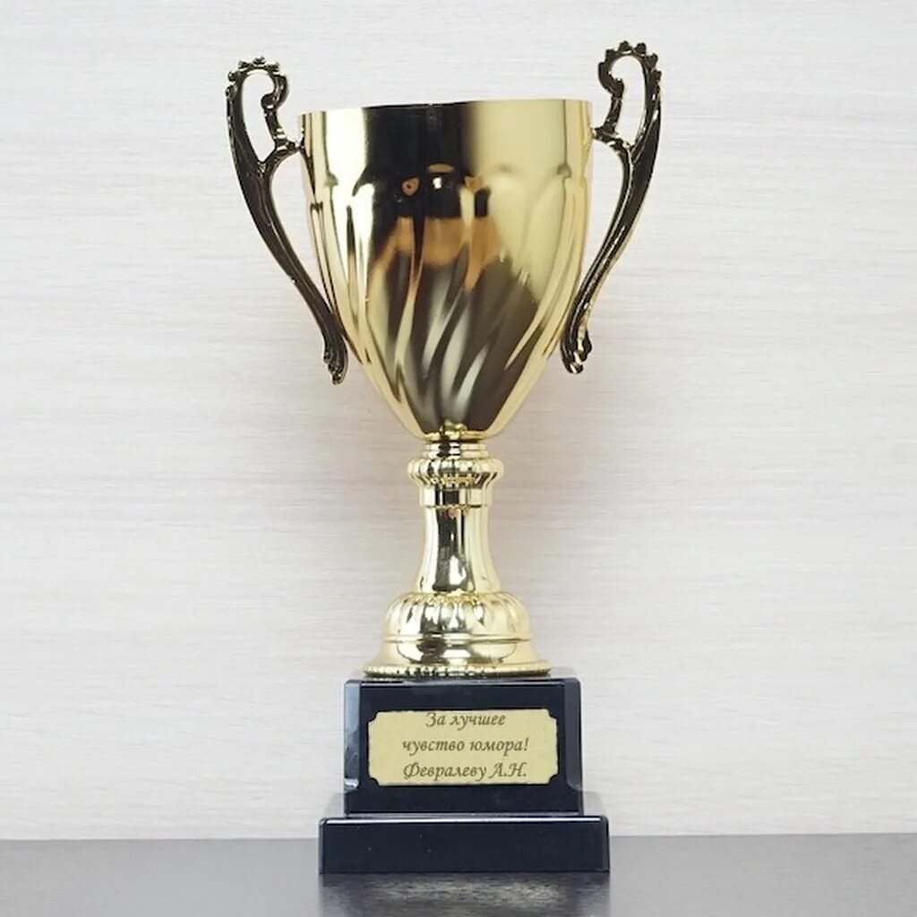 Гравировка на кубке россии. Кубок подарочный с гравировкой. Гравировка на кубке. Гравировка на кубке 1 место. Гравировка на кубке 1 место.