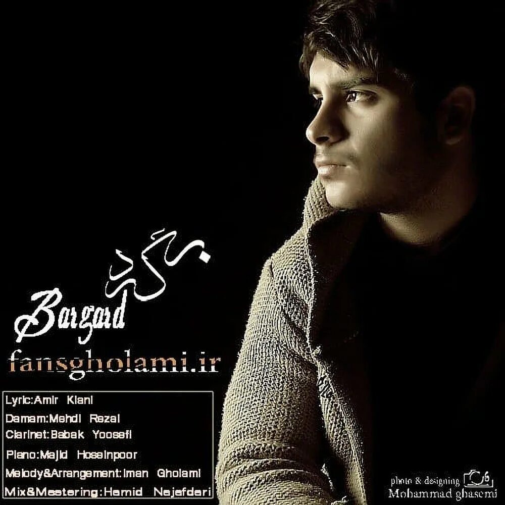 Iman gholami биография. Иман песни. Hanieh gholami. Iman gholami. Mehdi iman gholami.