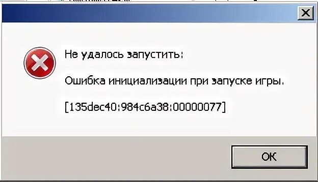 Не удалось инициализацию steam