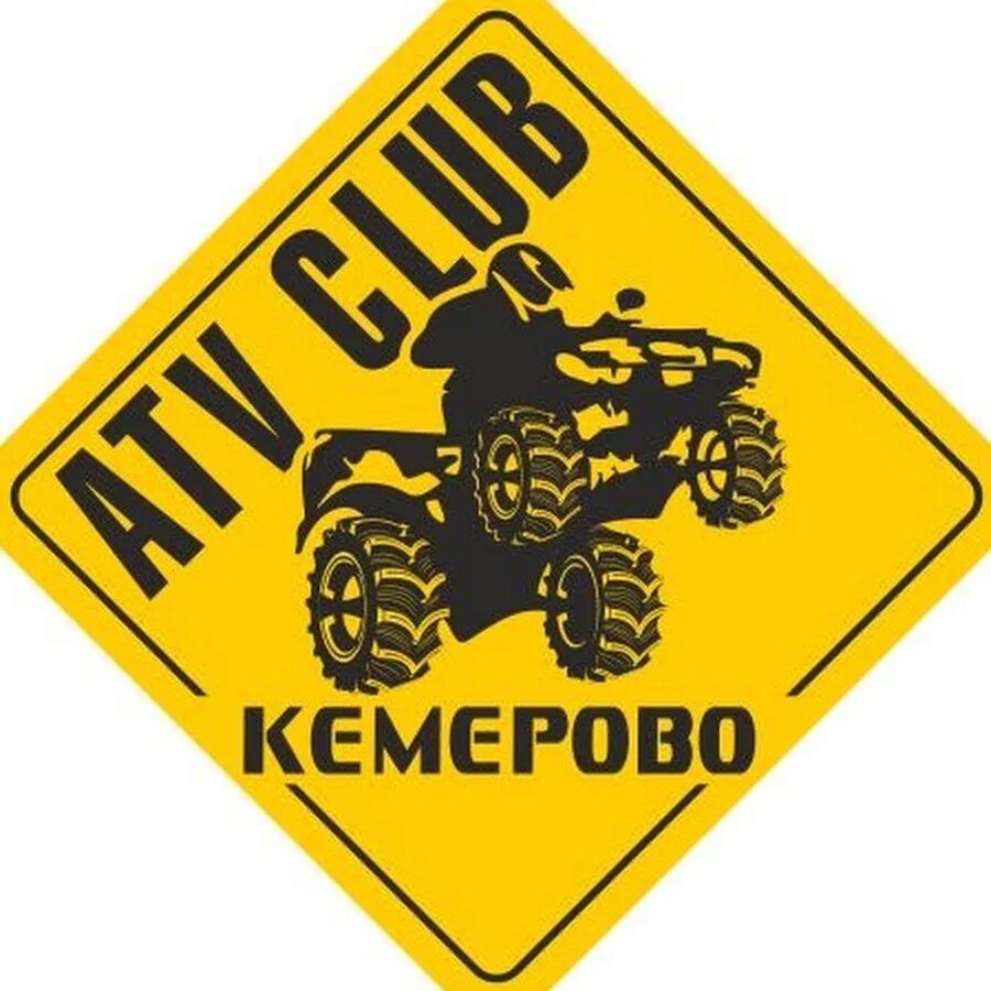 Логотип atv клуб. Квадроцикл эмблема. Atv клубы. Логотип atv клуб. Atv club.
