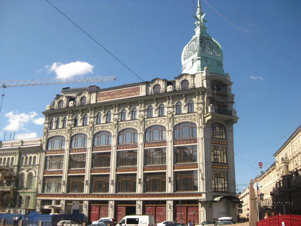 Лейхтенбергского. Здания модерна в санкт петербурге. Здания модерна в санкт петербурге. Н. Дом зингера в санкт-петербурге стиль.