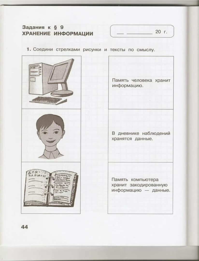 Информатика 3 4 рабочая. Карточка по информатике 3 класс гдз. Информатика 3 класс Матвеева. Информатика. Рабочая тетрадь для 3 класса. Часть 2. Информатика. 3 Класс. Рабочая тетрадь. В 2-Х частях. ФГОС.