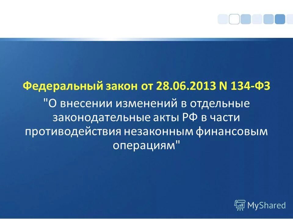 федеральный закон 134 фз. фз о прожиточном минимуме в российской федерации. 04. 10. 2023.
