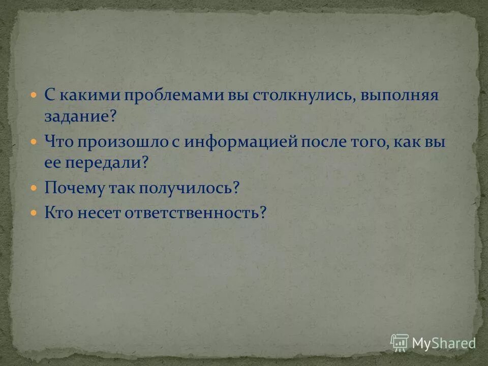 Проблемы с которыми сталкивается человек. Какие проблемы. С какими проблемами сталкив. Проблемы производства компании. Проблемы с которыми сталкивается организация.