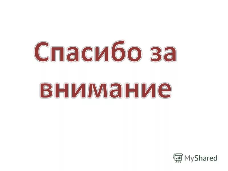 После 1 тура