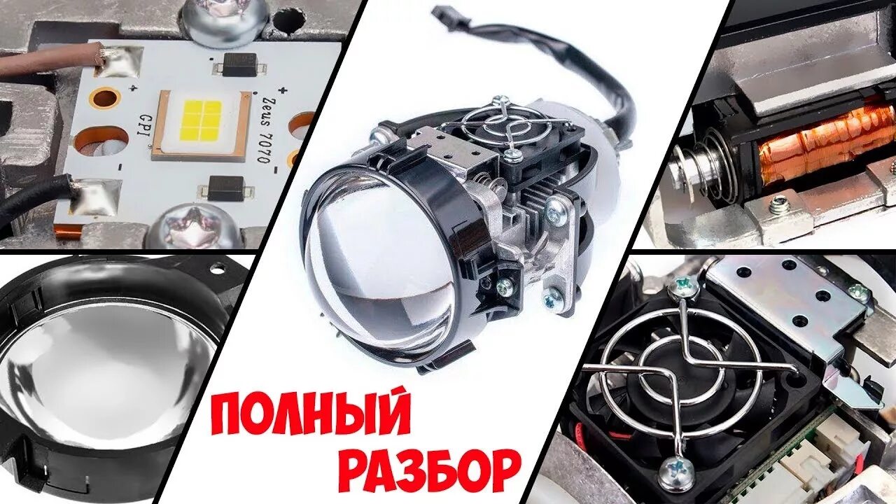 Bi led линзы toyota corolla 150. Линзы ксенон h1. Bi-led линза gtr gls pro 5800k. Замена линз gx 2005. Солярис 1 с линзами.