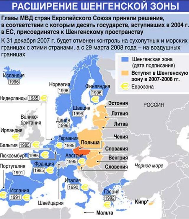 Что такое шенгенская зона. Страны Шенгена на карте 2022. Шенгенская зона. Страны, входящие в Шенгенское соглашение. Страны Шенгена на карте 2021. Карта шенгенской зоны 2022.