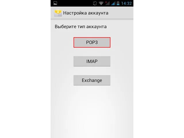 Какой тип учетной записи. Типы аккаунтов pop3 imap exchange. тип аккаунта pop3. выберите тип аккаунта pop3 или imap. типы аккаунтов.