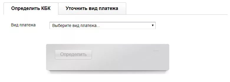 18210102010011000110 кбк расшифровка 2023. Коды бюджетной классификации на 2021 год таблица. Платежное поручение образец. Коды бюджетной классификации. Пени по ндс платежка.