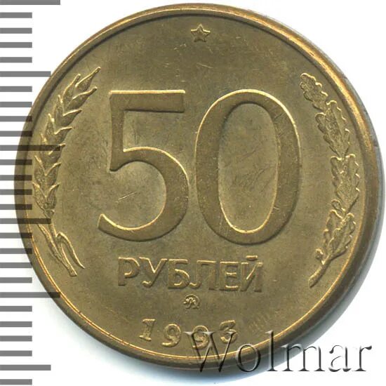 32 50 в рублях. 32 50 в рублях