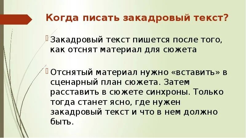 Когда была написана статья