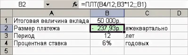 Расчет 11 месяцев