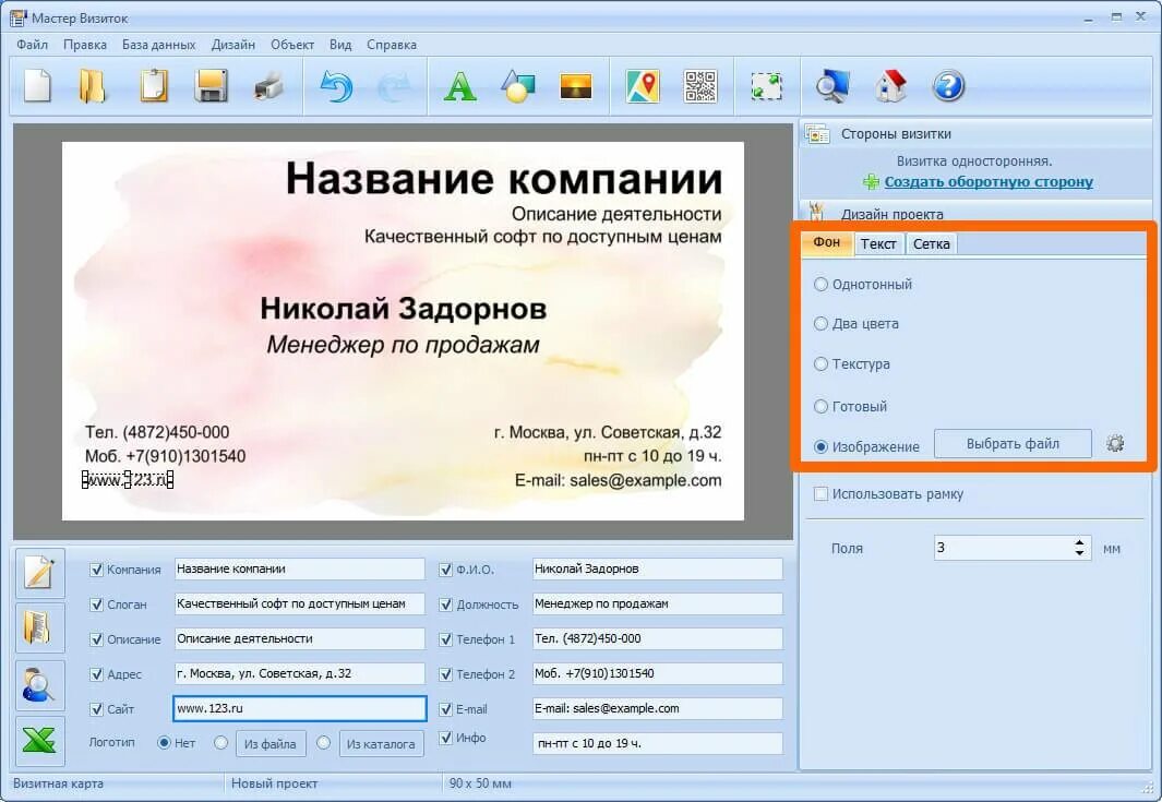 Создание визиток. Создать визитку. Визитку на компьютере самому. Где делать визитки