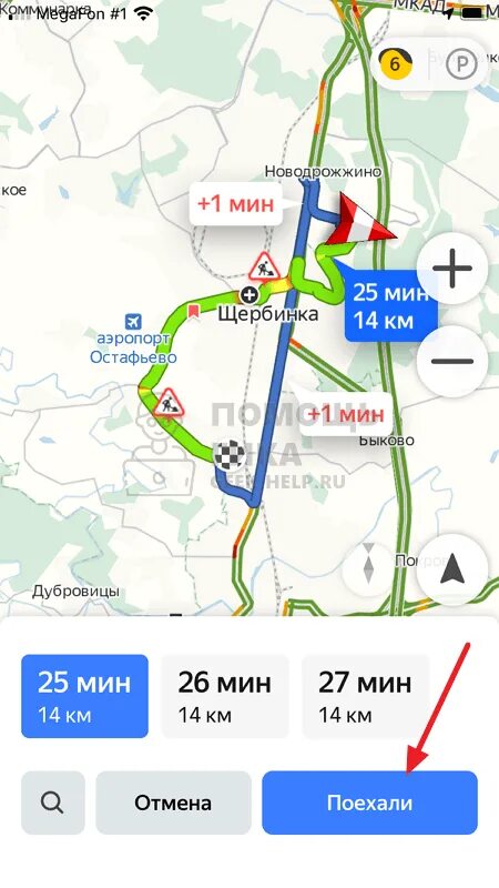 Построение маршрута. Маршрут через несколько точек. Точка навигатора. Проложить маршрут на карте. Программа для построения маршрута.