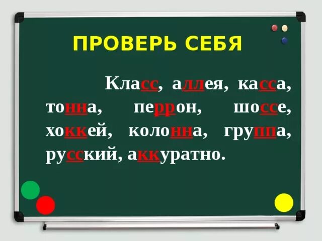 Где есть две. Слова с удвоенными согласными. Слова с удвоенными согласными СС мм ЛЛ НН КК ПП. Удвоенные согласные в именах. Имена с удвоенной согласной мм ПП.