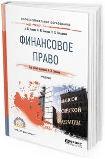 Право и финансы отзывы