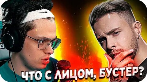 Бустер и крид