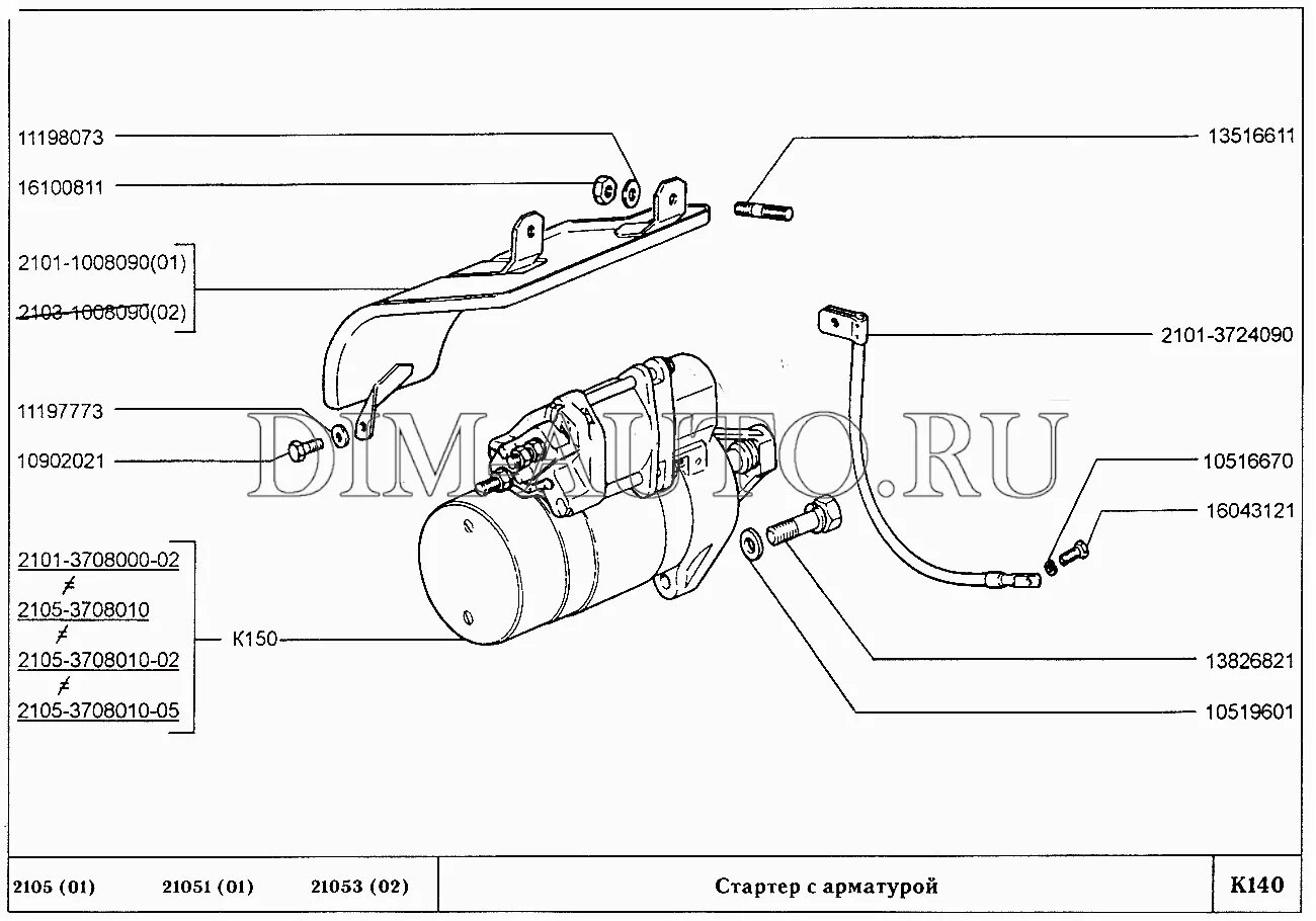 Стартер 2131. Щиток стартера ВАЗ 21214. Болт крепления стартера 2101. 21213-3708010 Стартер. Болт стартера 2123.