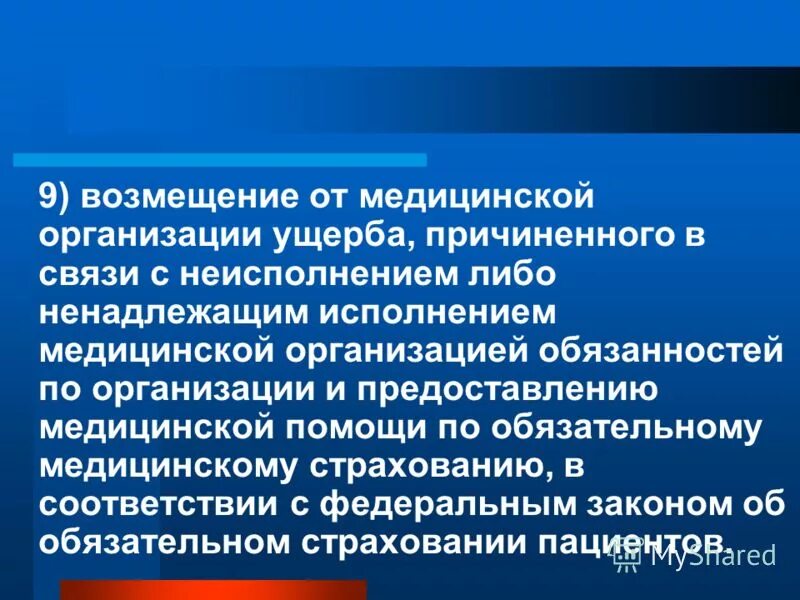 Возместить причиненный ущерб. Порядок возмещения причиненного ущерба. Порядки возмещения ущерба работником схема. Порядок возмещения материального ущерба схема. Возмещение ущерба предприятию.