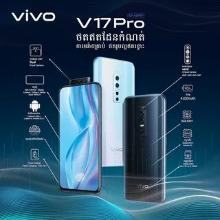 Телефон андроид виво