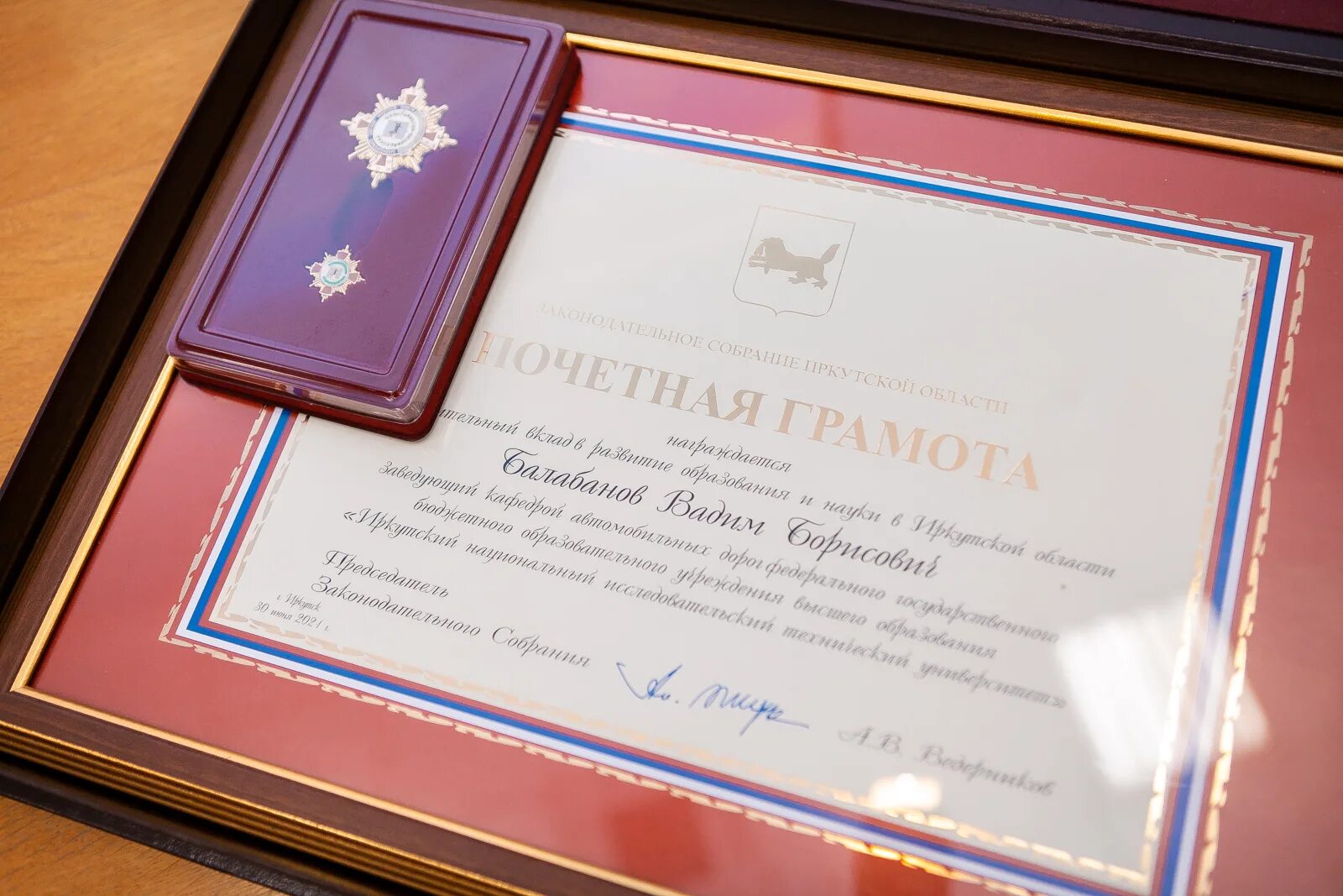 Заксобрание награды. Заксобрание награды
