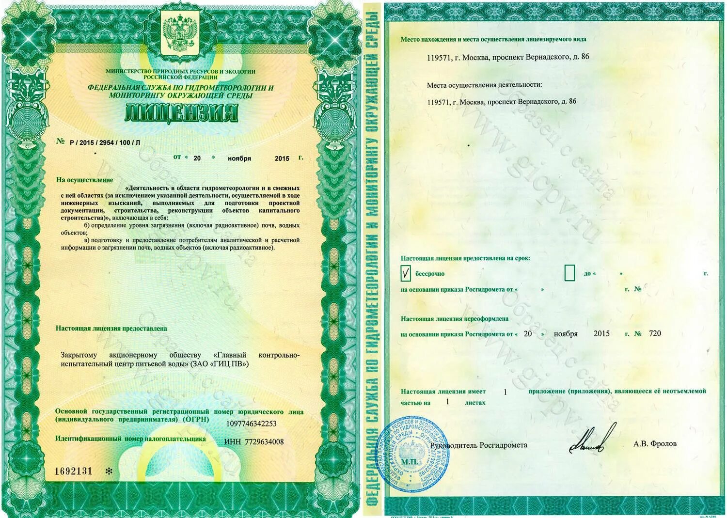 Лаборатория 4 группы патогенности