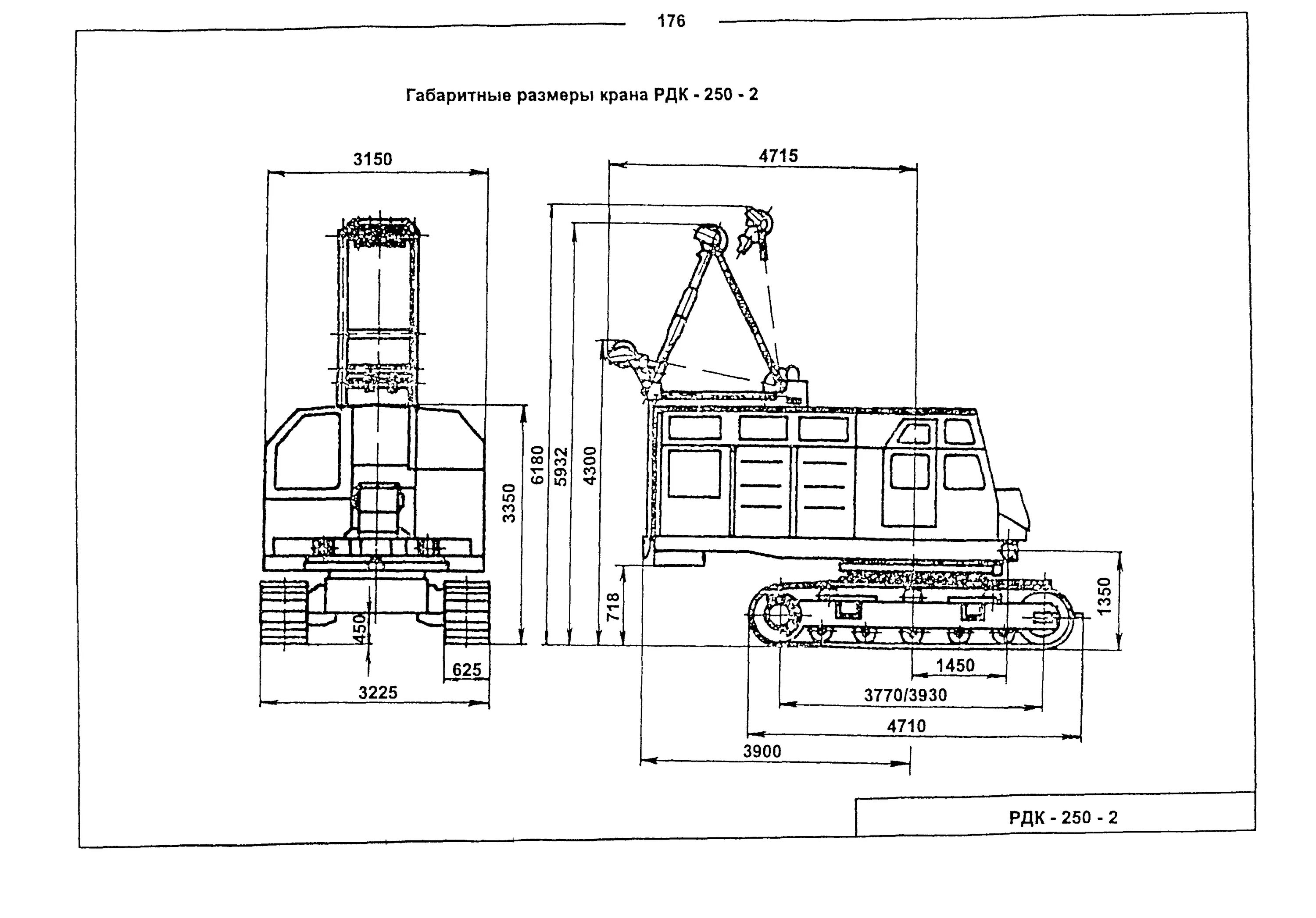 Рдк численность. Кран РДК 250 габариты. Габариты автокрана РДК-250. Гусеничный кран РДК-250 габариты. Кран гусеничный РДК-250-2.