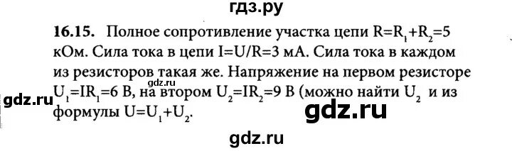 Физика 8 класс лабораторные работы генденштейн. Задачи по физике 8 класс генденштейн. Физика 8 класс задачник генденштейн. Гдз 8 физика генденштейн. Гдз 8 физика генденштейн.