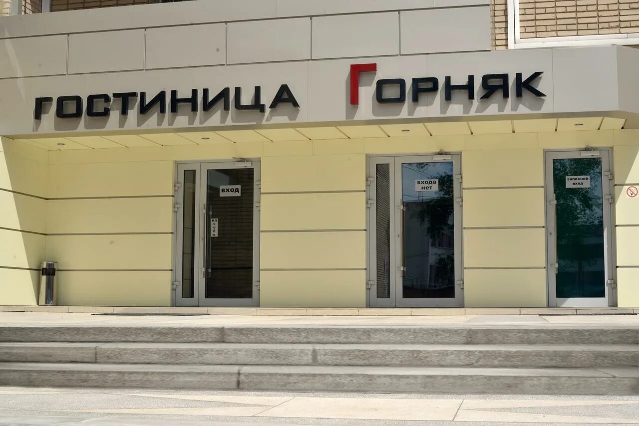 Hh шахты. Гостиница горняк в шахтах. гостиница горняк город шахты. гостиницы город шахты ростовская область.