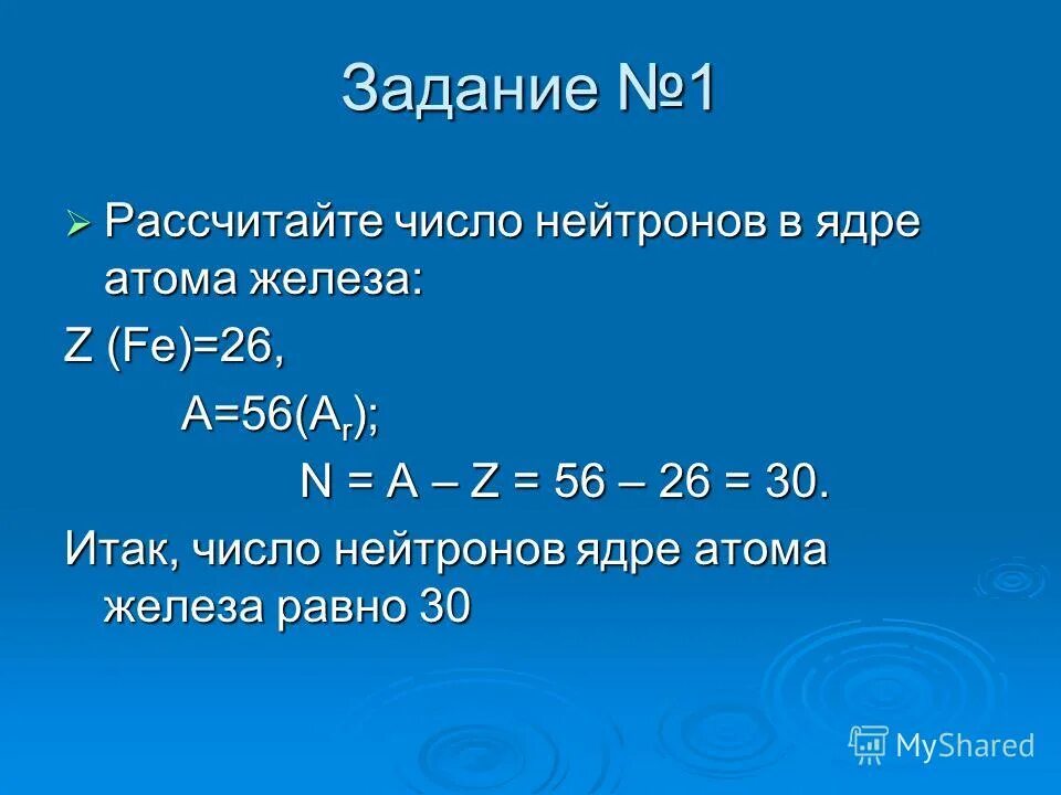 Сумма протонов нейтронов в атоме углерода равны