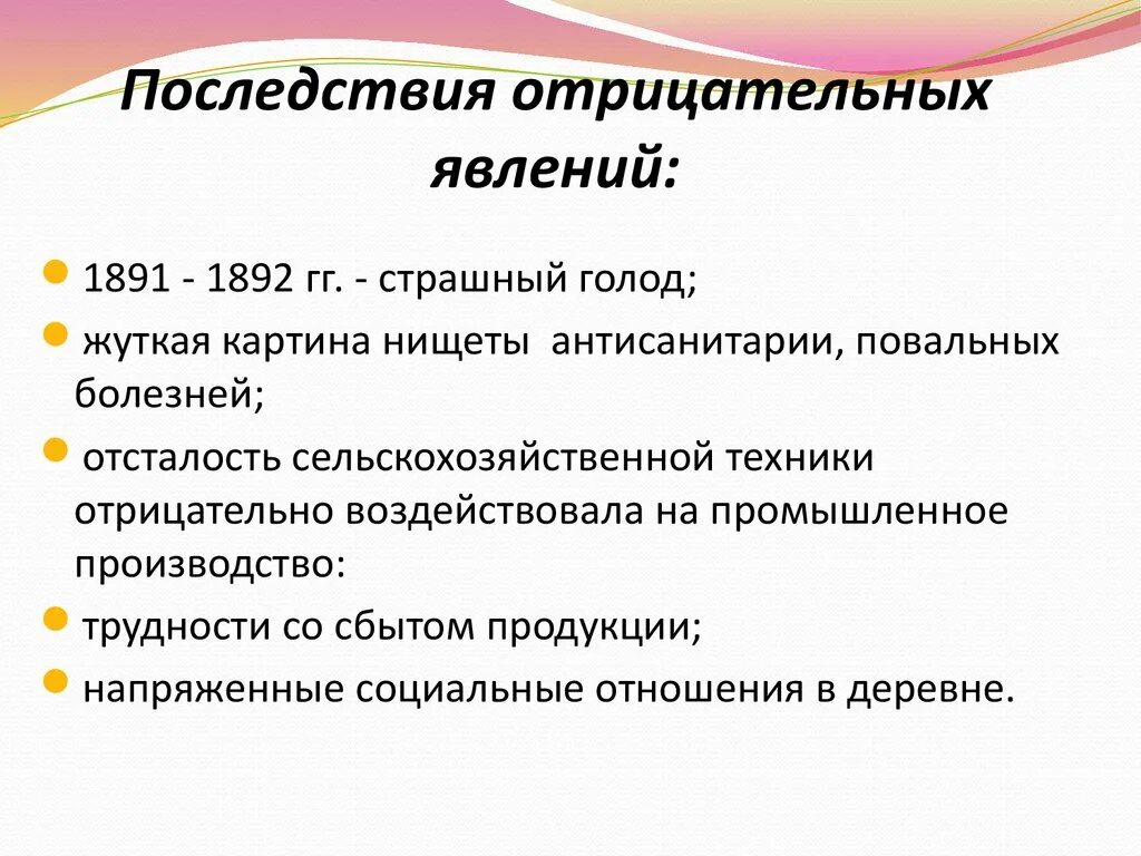 Отрицательные социальные явления. Положительные явления в международных отношениях. Положительные явления в международных отношениях примеры. Последствия отрицательные явлений. Положительные отрицательные явления международных отношений.