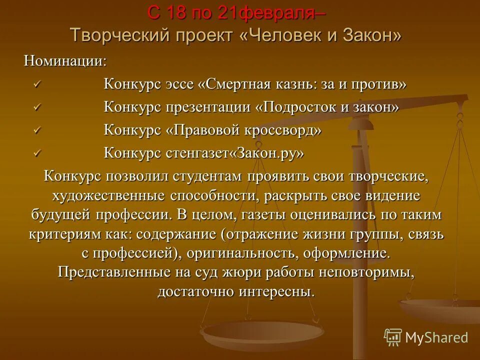 эссе смертная казнь за и против. смертная казнь вывод. вывод за смертную казнь. эссе на тему смертная казнь. аргументы за и против смертной казни.