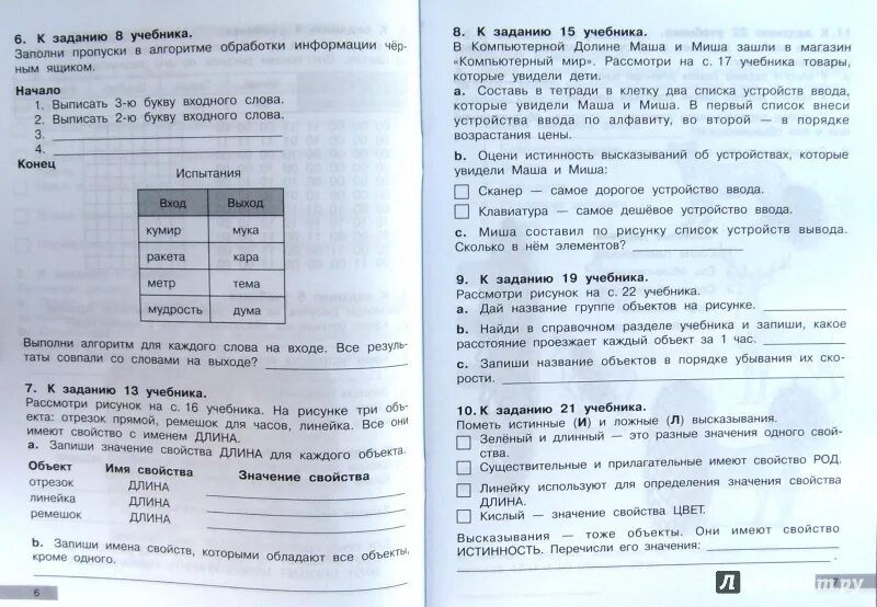 Заполни пропуски в алгоритме