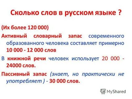 Слово количество с 2 л