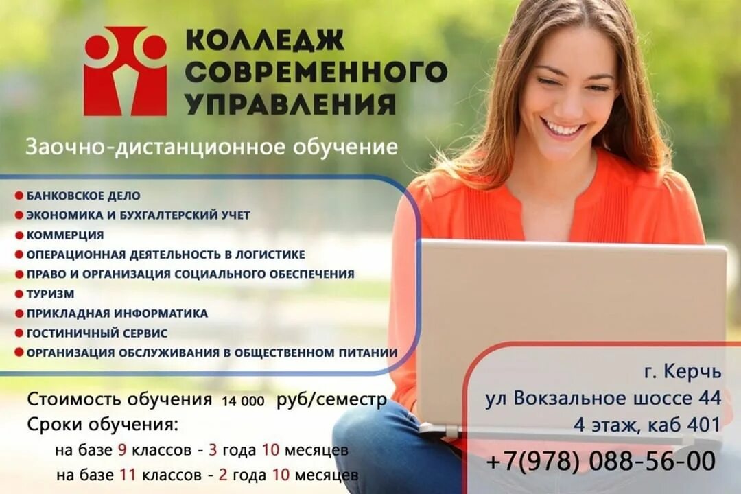 Как перевестись на заочное обучение. Заочное обучение это. заочная форма обучения в колледже. дистанционное обучение колледж. учеба заочно.