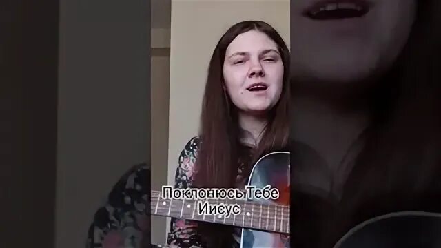 Божество кавер