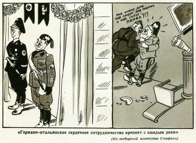 Карикатуры Бориса Ефимова 1943. Читать молотов тринадцатый том 2