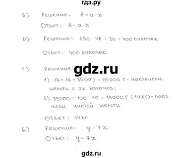 Математика стр 61 2 класс рабочая тетрадь