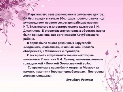 Проект села 2 класс
