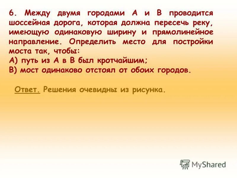 Двум параллельным железнодорожным. Поезда движутся навстречу друг другу. Деду отцу и сыну вместе 100. Папа в 3 раза старше сына на сколько лет сын моложе папы. Отцу 45 лет а сын.