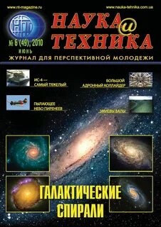 Книги журналы наука