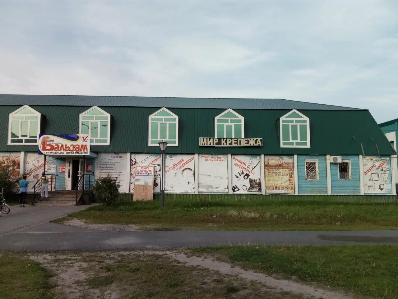 Лангепас улица солнечная. Солнечная 10 лангепас. Магазин ирс лангепас. Столовая лангепас. Лангепас ул солнечная 10а.