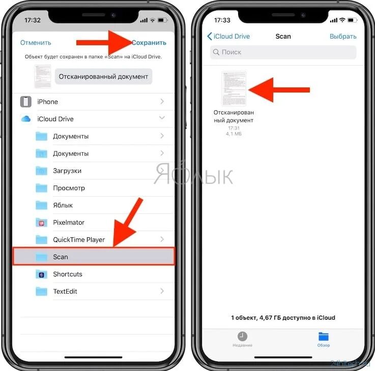 Как сделать сканирование документа на айфоне 6s. Как на айфоне включить сканер документов. Как через айфон сканировать документы. Как сканировать документы на айфоне. Документы на айфон какие