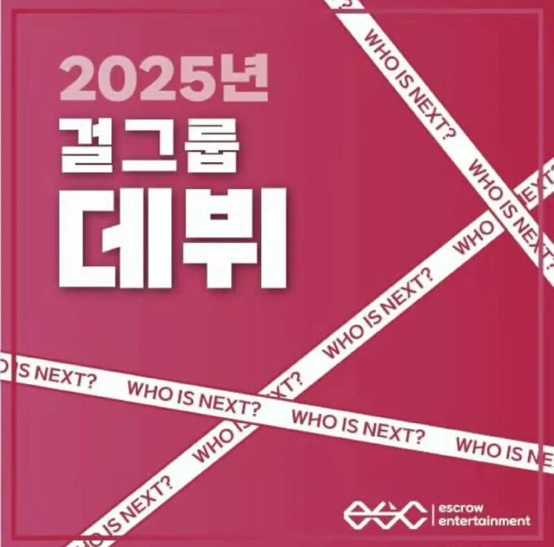 Escrow entertainment. Escrow entertainment. Escrow entertainment x:in. Группа бтс 2021. Хайб интертеймент адрес.