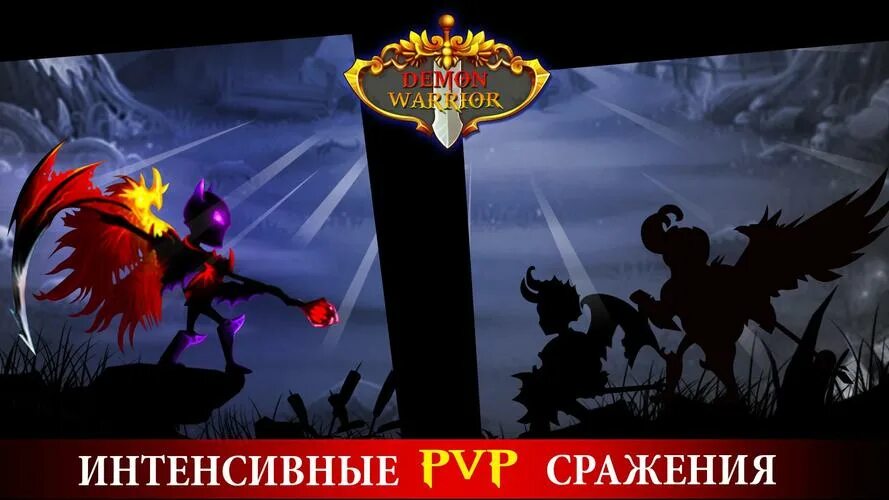 Demon warriors script